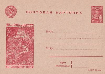 Ил. карточка №19