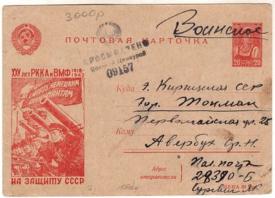 Ил. карточка №21, прошла почту