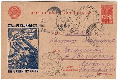 Ил. карточка №22, прошла почту