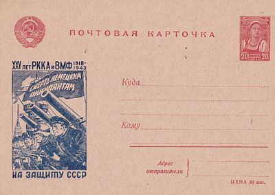 Ил. карточка №22