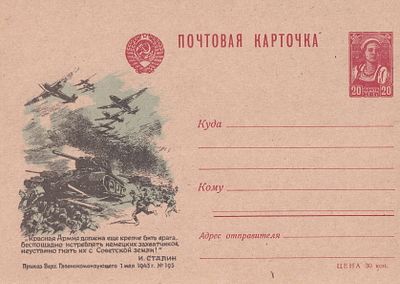 Ил. карточка №23