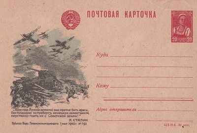 Ил. карточка №23, залитое краской лицо на марке