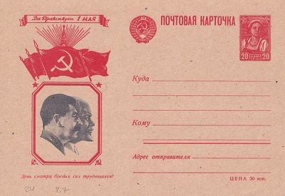 Ил. карточка №24