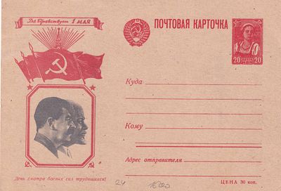 Ил. карточка № 24