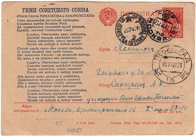 Ил. карточка № 25