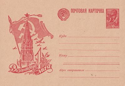 Ил. карточка №26