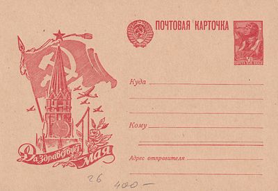 Ил. карточка № 26