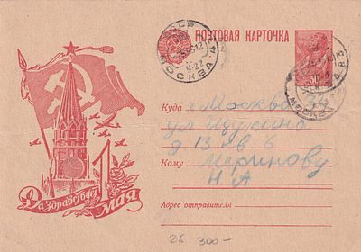 Ил. карточка № 26