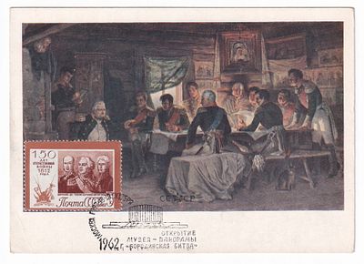 1953. Маркированная карточка №9. ВОЕННЫЙ СОВЕТ В ФИЛЯХ В 1812. Худ.Кившенко. КАРТМАКСИМУМ
