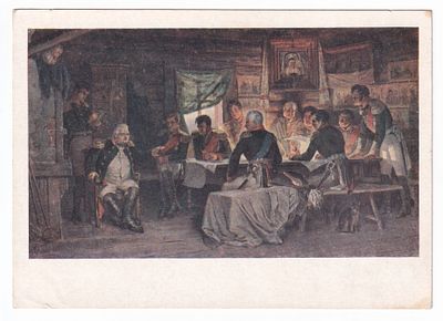 1953. Маркированная карточка №9. ВОЕННЫЙ СОВЕТ В ФИЛЯХ В 1812. Худ.Кившенко. На картинке есть КОШКА