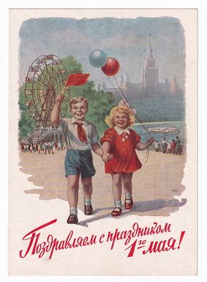 1953. Худ. Е. Гундобин. №12