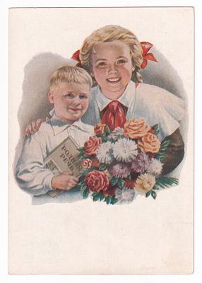 1953. Маркированная карточка №18. Худ. Е. Гундобин