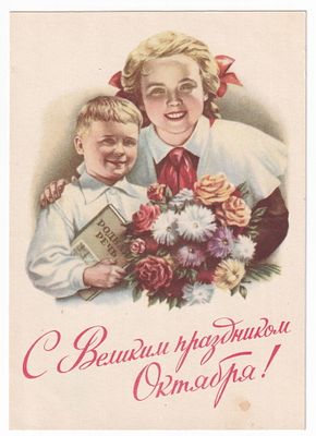 1953. Маркированная карточка №19. Худ. Е. Гундобин