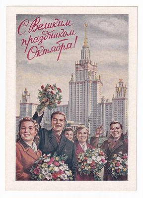 1953. Маркированная карточка №20. Худ. Е. Гундобин