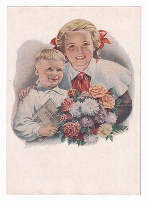 1953. Маркированная карточка №21. Худ. Е. Гундобин, с переоценкой