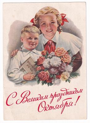 1953. Маркированная карточка №22. Худ. Е. Гундобин. Прошла почту