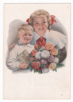 1953. Маркированная карточка №23. Худ. Е. Гундобин