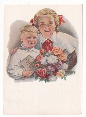 1953. Маркированная карточка №24. Худ. Е. Гундобин, С ПЕРЕОЦЕНКОЙ