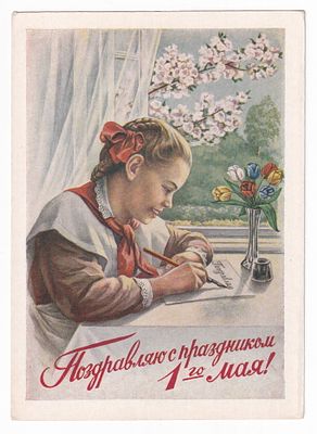 1954. Худ. Е. Гундобин. №31