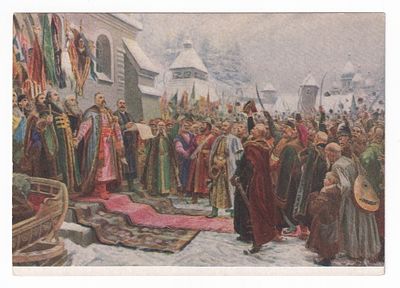 1954. ВОССОЕДИНЕНИЕ УКРАИНЫ К РОССИИ (КАЗАКИ С МОСКВОЙ, НАВЕКИ С РУССКИМ НАРОДОМ). №33