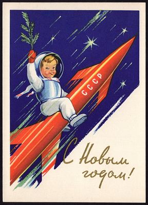 1961.С НОВЫМ ГОДОМ. №36,*