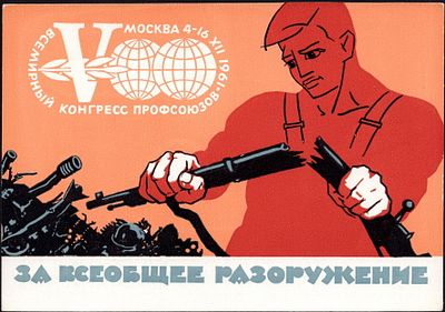 1961.ЗА ВСЕОБЩЕЕ РАЗОРУЖЕНИЕ. №45,*