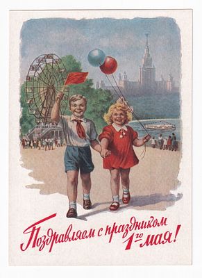 1953. Худ. Е. Гундобин. №12