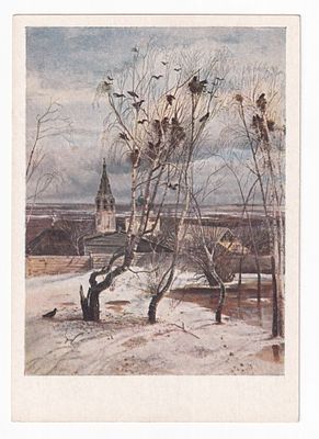 1953. Маркированная карточка №15. Худ. САВРАСОВ