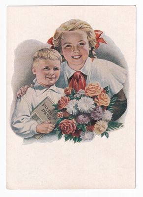 1953. Маркированная карточка №18. Худ. Е. Гундобин