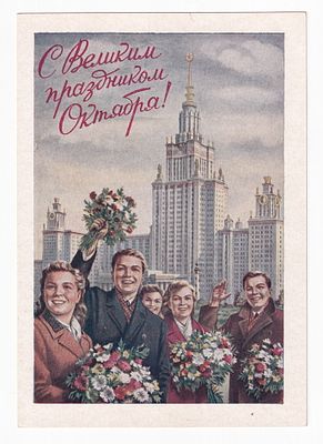 1953. Маркированная карточка №20. Худ. Е. Гундобин