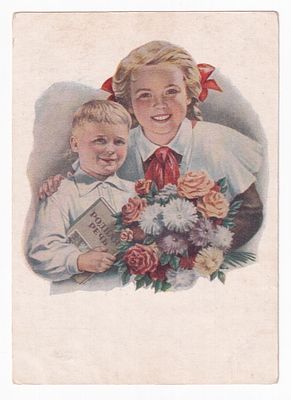 1953. Маркированная карточка №21. Худ. Е. Гундобин