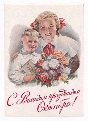 1953. Маркированная карточка №22. Худ. Е. Гундобин