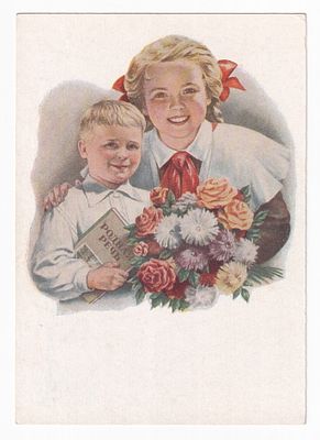 1953. Маркированная карточка №24. Худ. Е. Гундобин. ПЕРЕОЦЕНКА