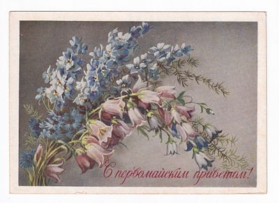 1954. №36. 1МАЯ