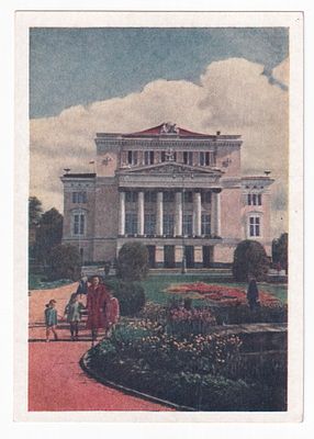 1954. РИГА. ТЕАТР. №50