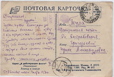 Северный Флот/Северный оборонительный район. ВМПС №548 (полуостров Рыбачий 