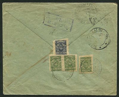 1920. Белая Армия. Редкая цензура в 'Минеральных Водах'. Простое закрытое письмо отправлено 