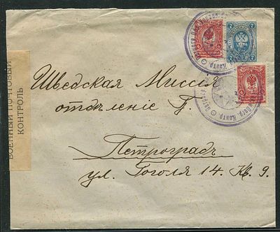 1918. Цензура дипломатической корреспонденции в Петрограде (периода РСФСР). Серт. В. Загорского. 