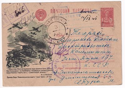 1944. Советская международная цензура Алма-Аты и две разные цензуры Англо-Ирано-Советские и 