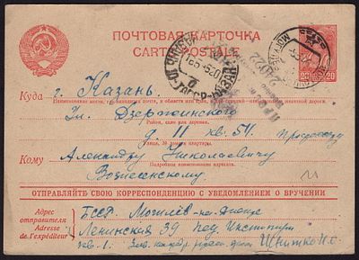9 МАЯ 1945. (ДЕНЬ ПОБЕДЫ). МОГИЛЁВ НА ДНЕПРЕ (БЕЛОРУССИЯ), ЦЕНЗУРА