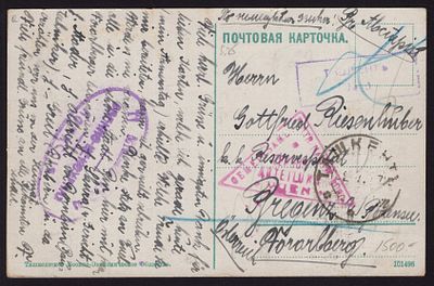 1917. ЦЕНЗУРА ТАШКЕНТА. ПОЧТА ВОЕННО-ПЛЕННЫХ. КАРТОЧКА - ТАШКЕНТ. УЛИЦА В СТАРОМ ГОРОДЕ