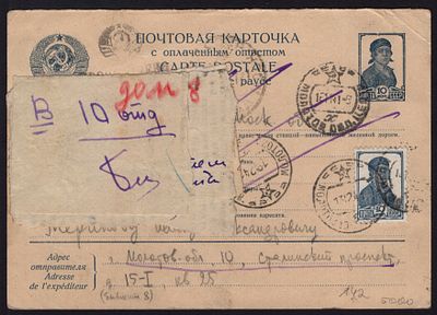 КАРТОЧКА №142 (КАТ.=5000). ИЗ МОЛОТОВА (2 РАЗНЫХ ШТЕМПЕЛЯ), КРАСИВАЯ ЦЕНЗУРА, СПРАВКИ АДРЕСНОГО 