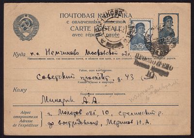 1942. МОЛОТОВ (ОБЛАСТНОЙ) - НЕМЧИНОВКА. КРАСИВАЯ ЦЕНЗУРА СВЕРДЛОВСКА