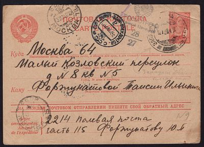 1942. ОТПРАВЛЕНО ИЗ П/О ЗАПАДНАЯ ДВИНА (ТВЕРСКАЯ ОБЛАСТЬ) ЧЕРЕЗ ВПСП №28, ЕГО ЖЕ ЦЕНЗУРА 