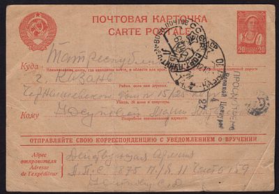 1942. ВОЕННО-СОРТИРОВАЧНЫЙ ПУНКТ №4 (ШТЕМПЕЛЬ БОЛЬШОГО ДИАМЕТРА), ЦЕНЗУРА ЕГО ЖЕ, ОЧЕНЬ ЧЁТКАЯ