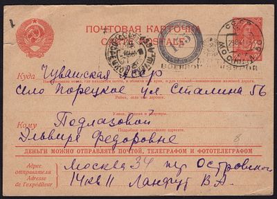 АВГУСТ 1941. ИНТЕРЕСНАЯ И ЧЁТКАЯ ЦЕНЗУРА