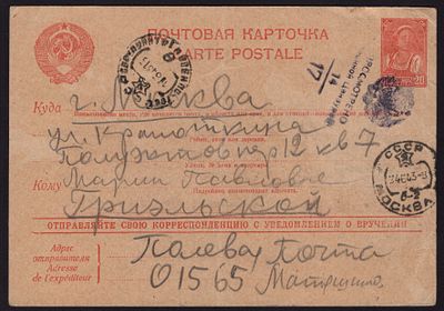 1943. ВОЕННО-СОРТИРОВАЧНЫЙ ПУНКТ №17, ЦЕНЗУРА ЕГО ЖЕ, ОЧЕНЬ ЧЁТКАЯ