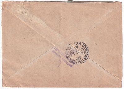 1942. ПП №28. ЦЕНЗУРА 15/КА.