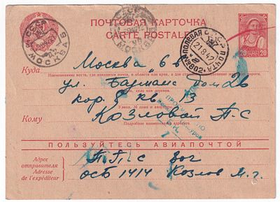 1942. ПП №802. ЦЕНЗУРА - Б.К./7.