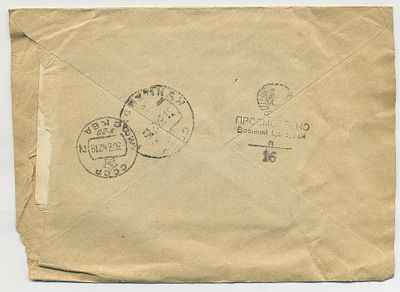 1944. ЗАКАЗНАЯ ПОЛЕВАЯ ПОЧТА №431. цензура "П".
КРАСИВАЯ СИНГЛ ФРАНКИРОВКА